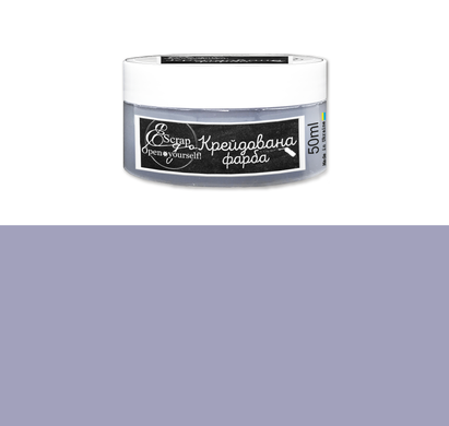 Крейдована фарба "ScrapEgo" Сіра світло-фіолетова 50ml