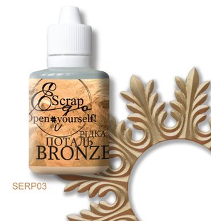 Рідка швидкосохнуча поталь "ScrapEgo" Bronze 30ml