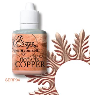 Рідка швидкосохнуча поталь "ScrapEgo" Copper 30ml